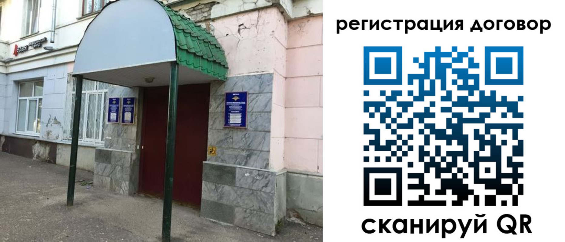 прописка в квартире в Коврове