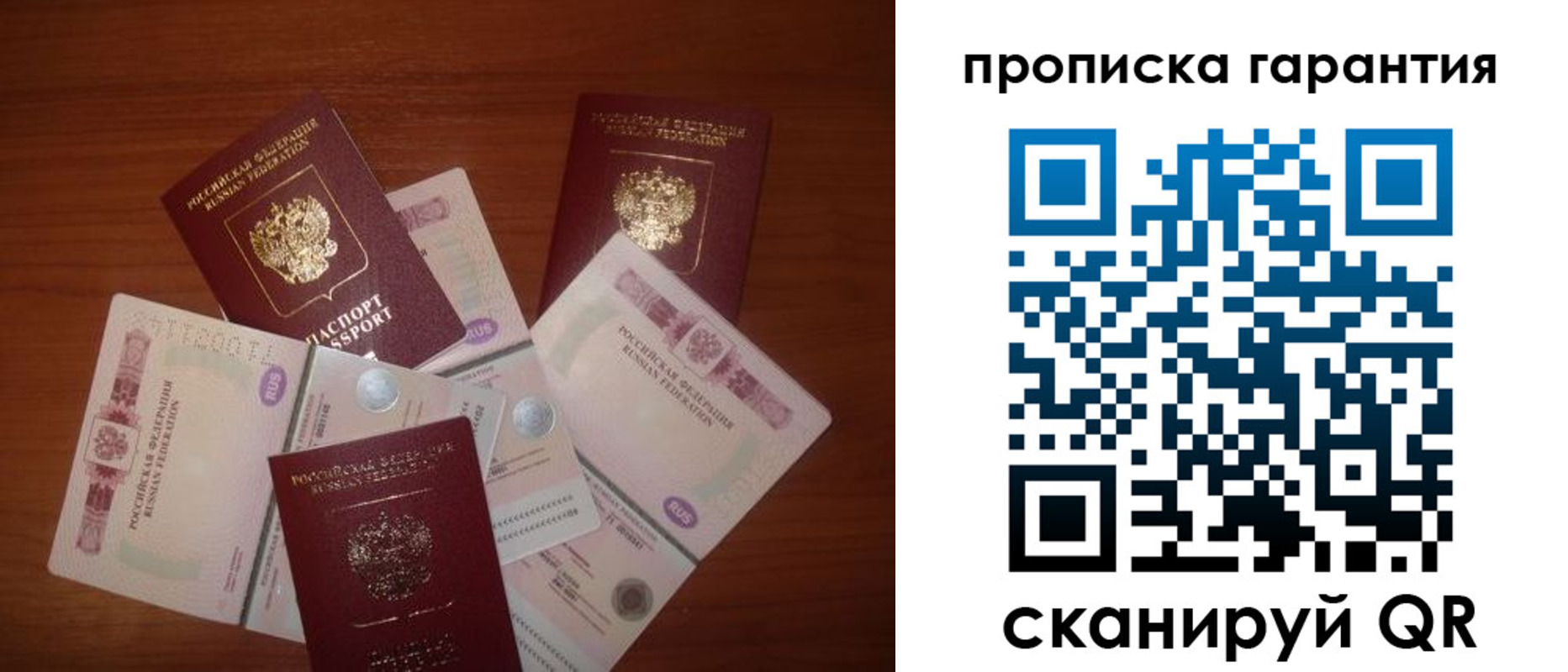 прописка для военкомата в Коврове