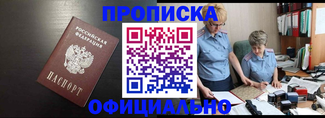 прописка от собственника в Коврове