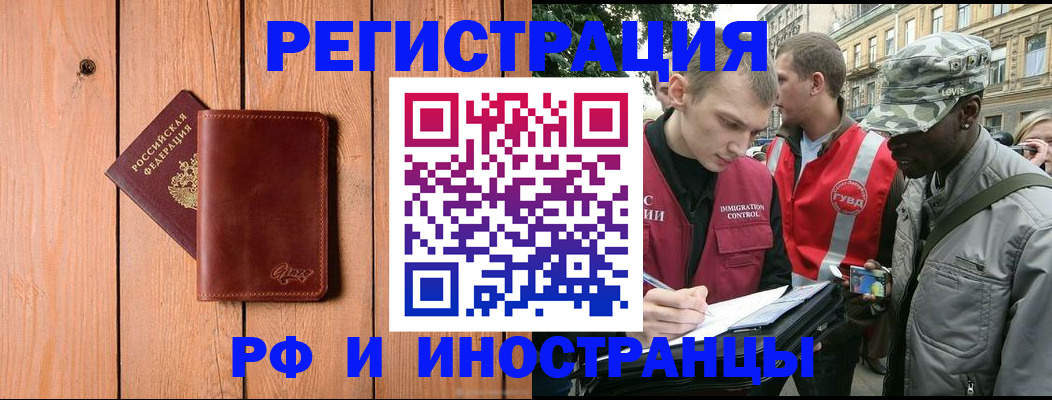купить прописку в Коврове