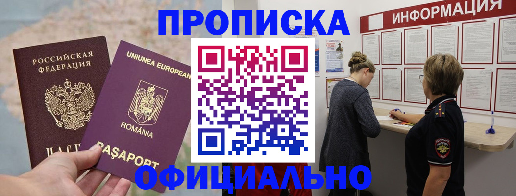 временная регистрация в Коврове