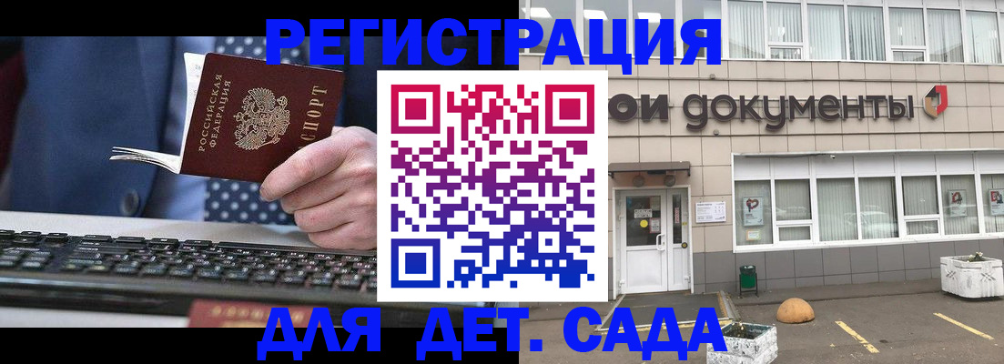 прописка гарантия в Коврове