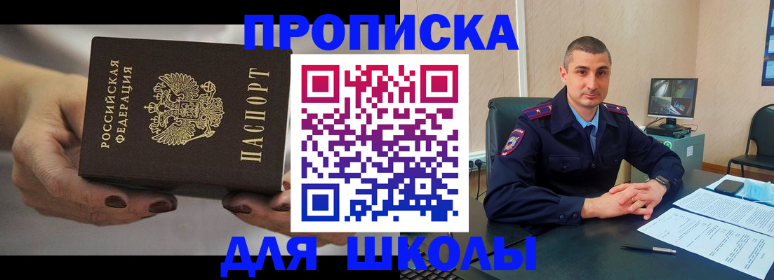 прописка в Коврове