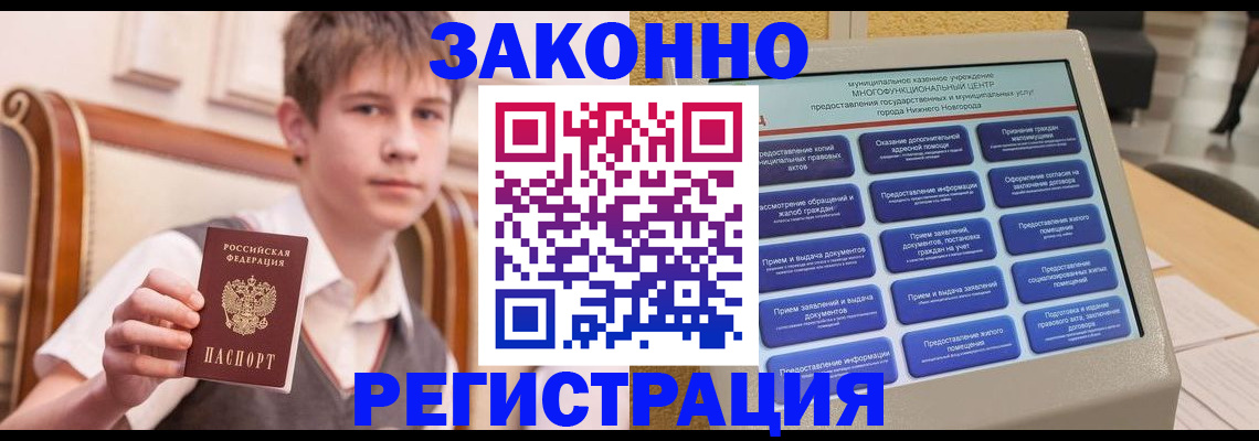 временная прописка в Коврове