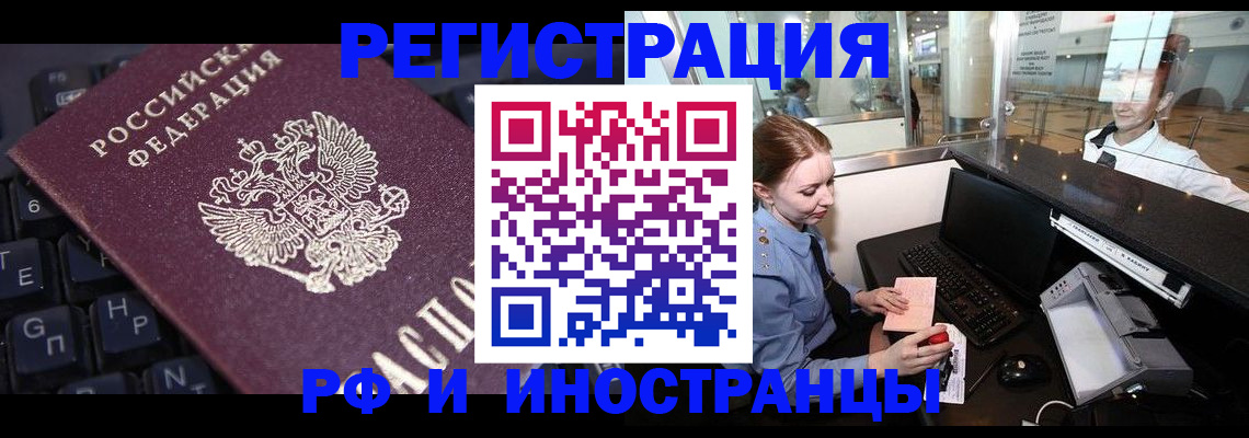 временная регистрация гарантия в Коврове