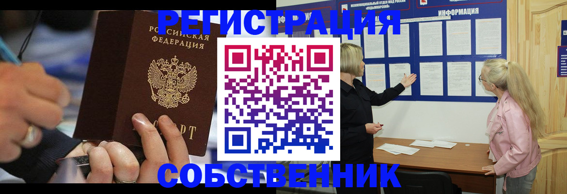 пропишу в квартире в Коврове