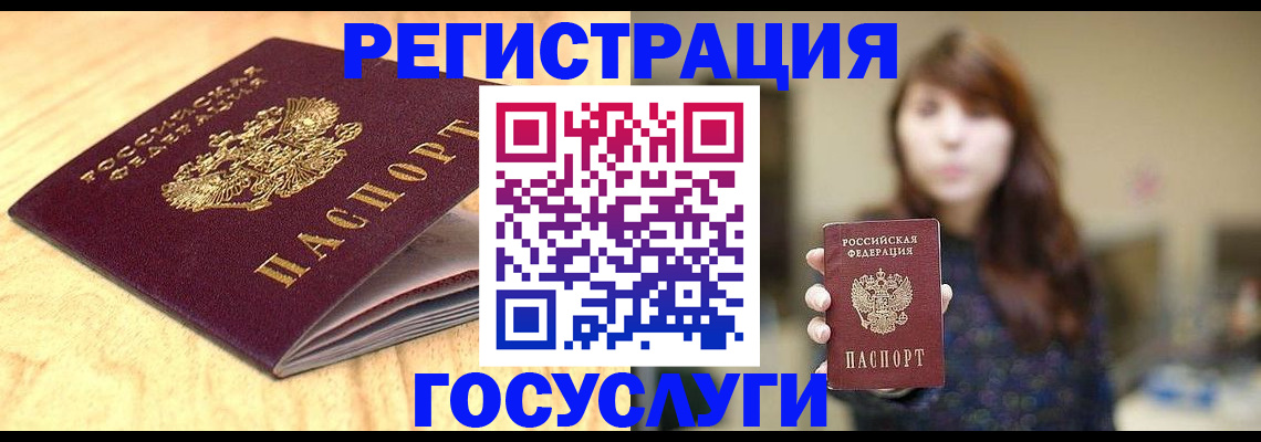 прописка для кредита в Коврове